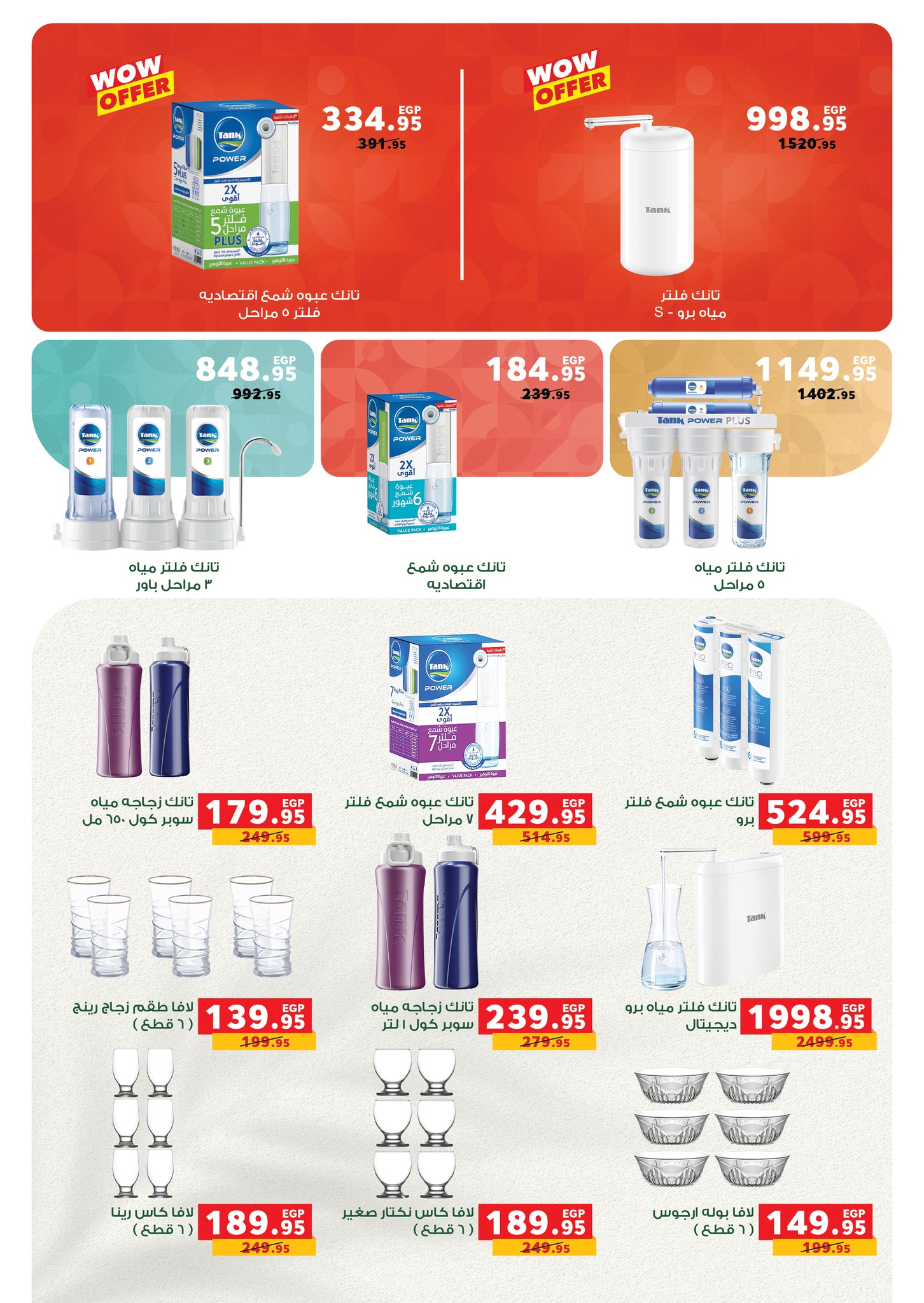 panda offers from 30sep to 4sep 2025 عروض بنده من 30 سبتمبر حتى 4 سبتمبر 2025 صفحة رقم 47